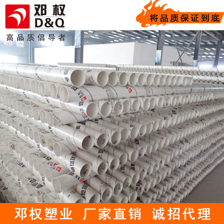 pvc管價(jià)格