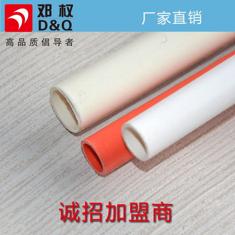 pvc穿線管 pvc穿線管